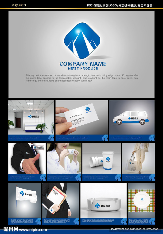 医药LOGO设计应用