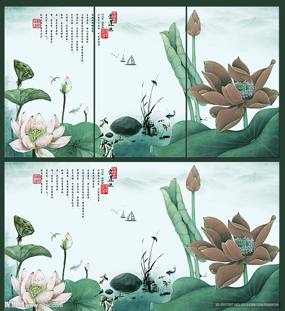 水墨荷花 爱莲说 无框画