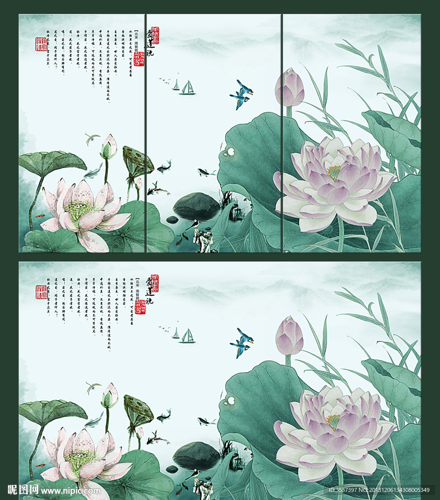 水墨荷花 爱莲说 无框画