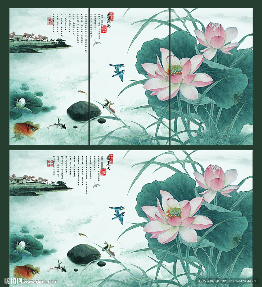 水墨荷花 爱莲说 无框画