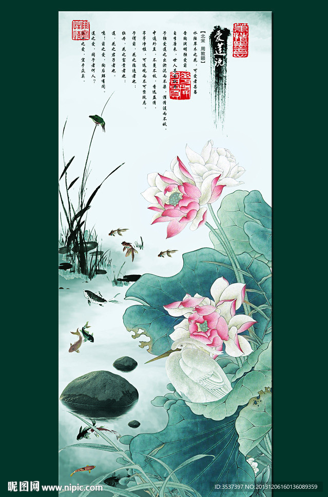 水墨荷花 爱莲说 无框画