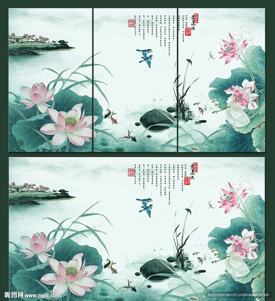 水墨荷花 爱莲说 无框画