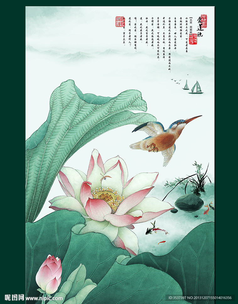 水墨荷花 爱莲说 无框画