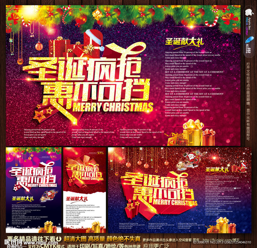 圣诞节海报