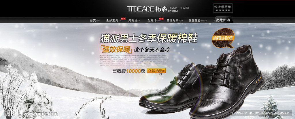 棉鞋大海报（无代码）