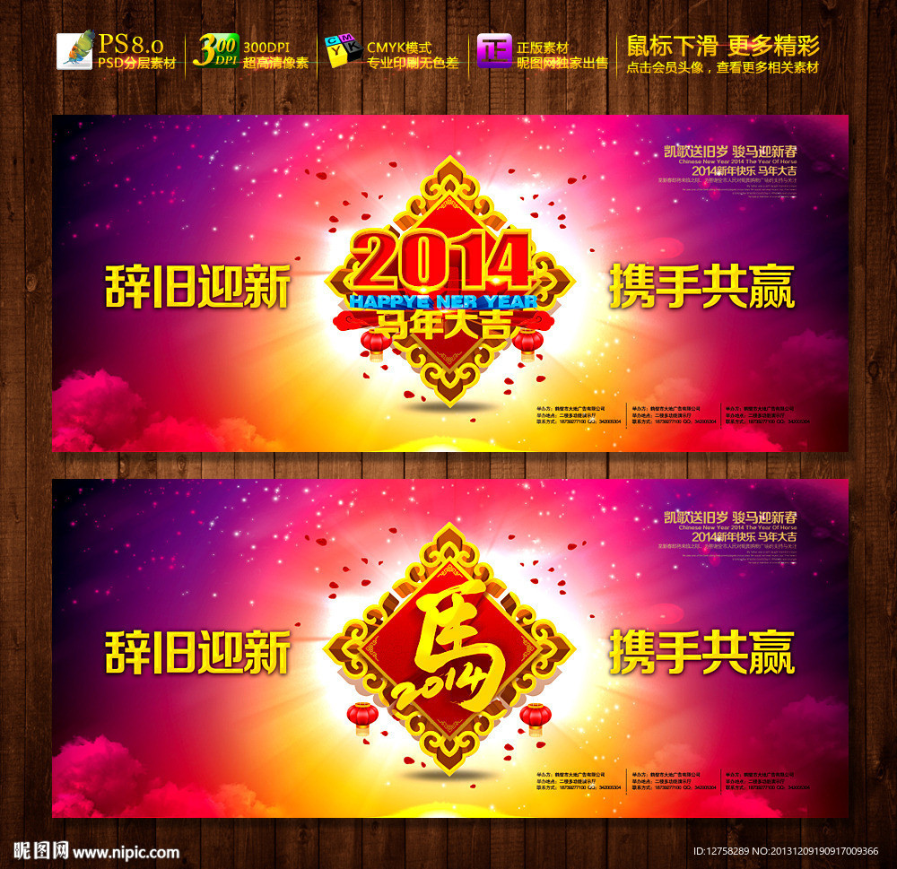 马年晚会 2014晚会