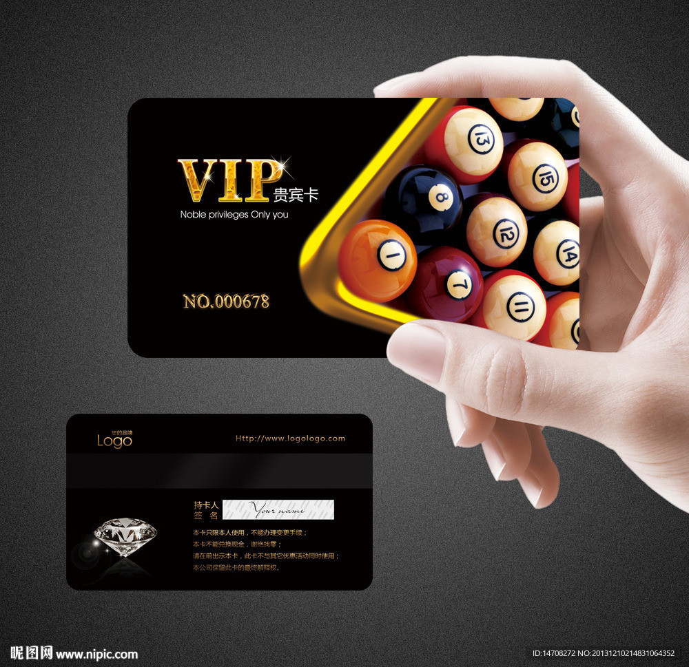 台球VIP卡
