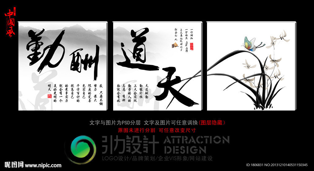 无框画 天道酬勤