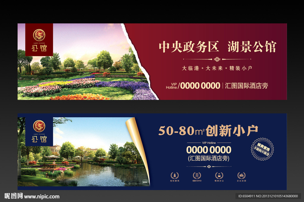 房地产户外大牌