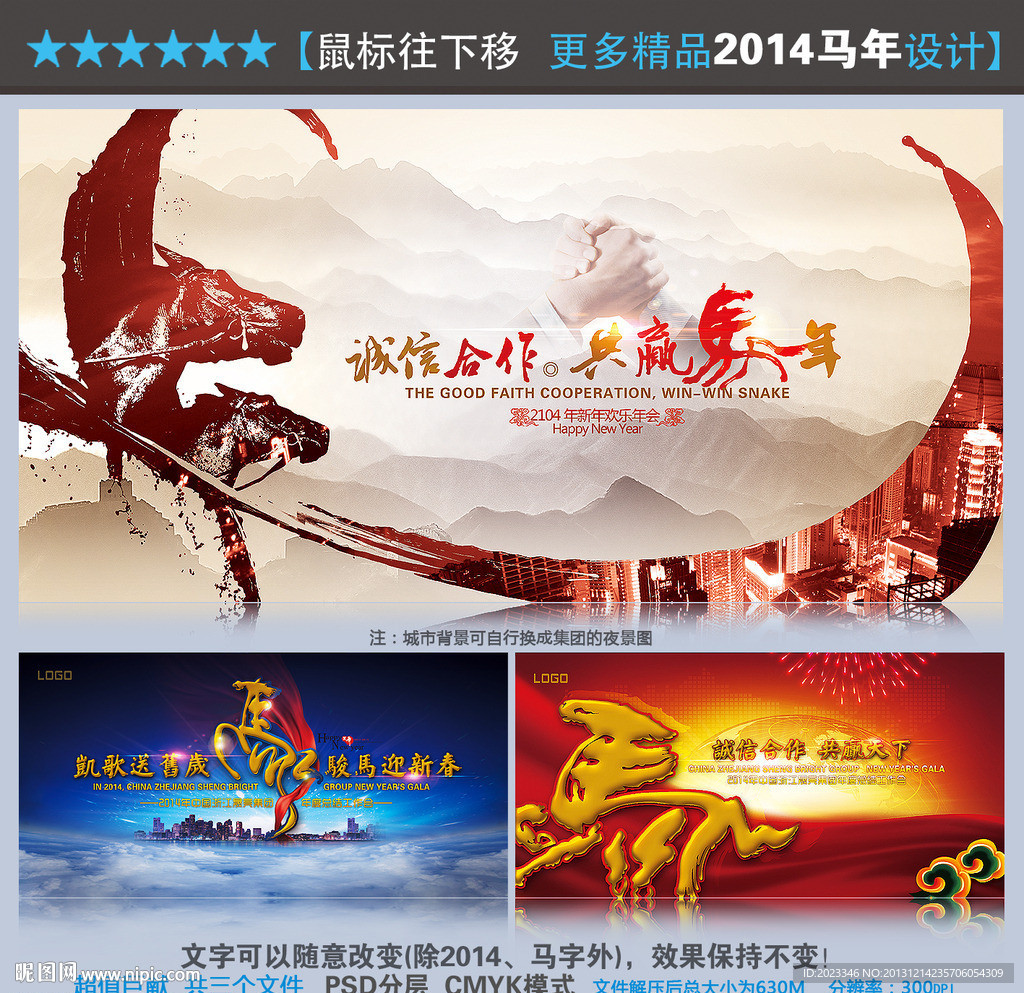 2014 2014年 2014年会