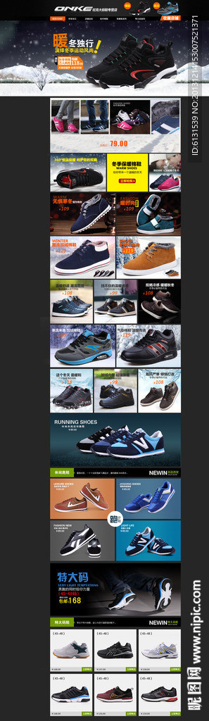 淘宝秋冬首页装修无代码