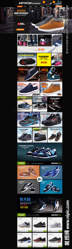 淘宝秋冬首页装修无代码