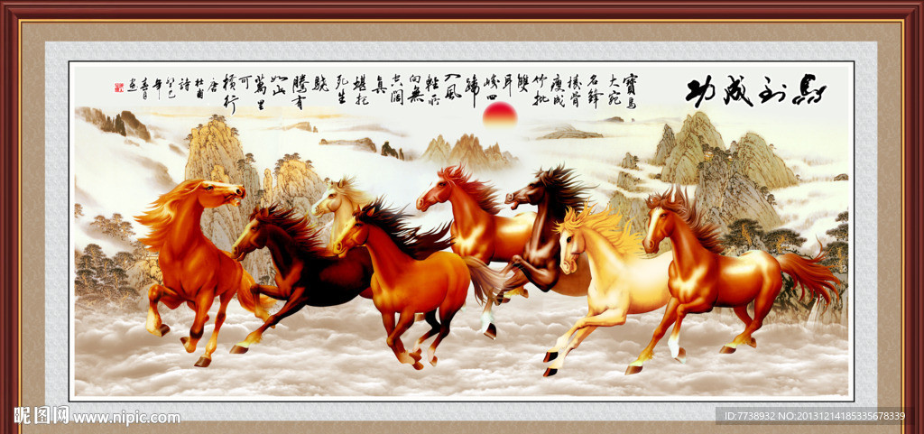 2014年 马到成功