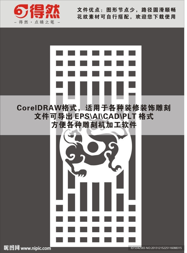 窗花格栅 屏风雕刻