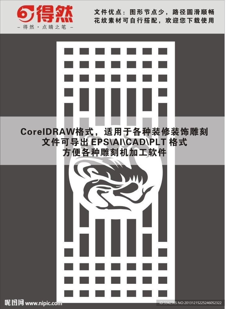 窗花格栅 屏风雕刻