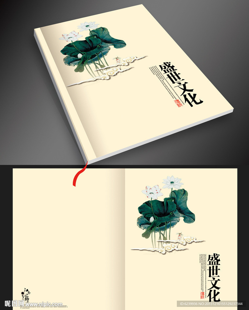 中国风画册设计