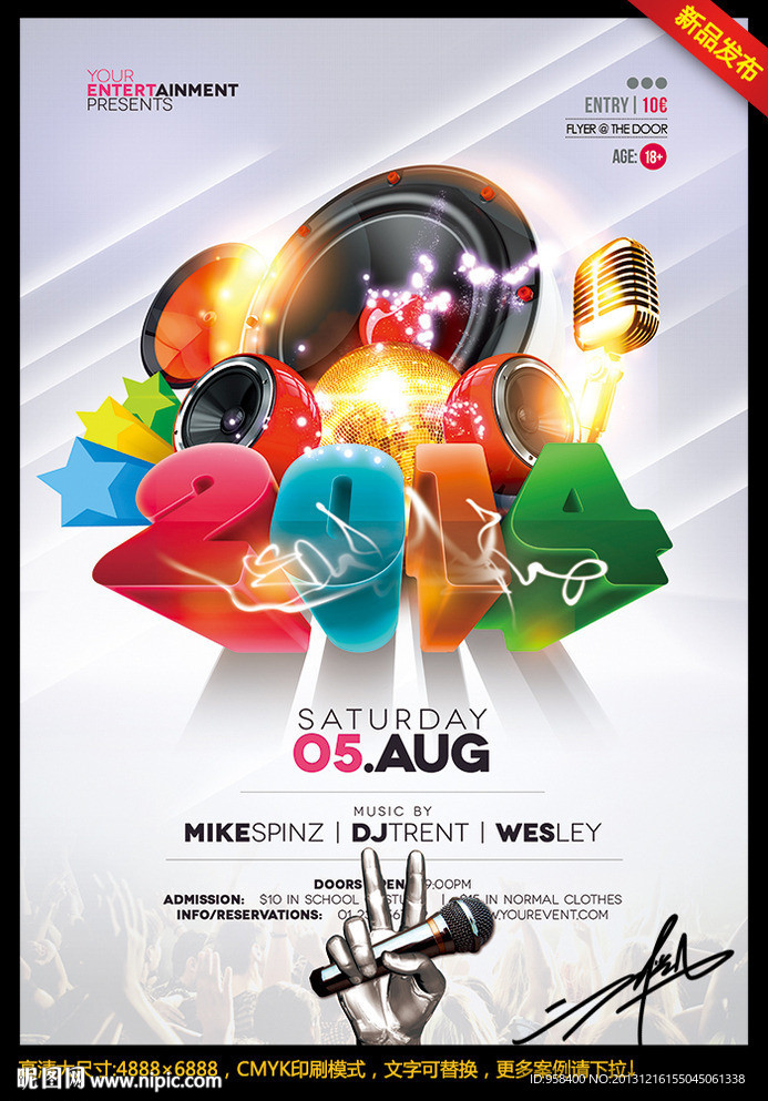 2014年 联欢晚会