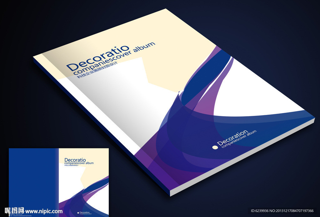 蓝色科技画册封面