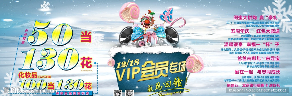 VIP会员专场