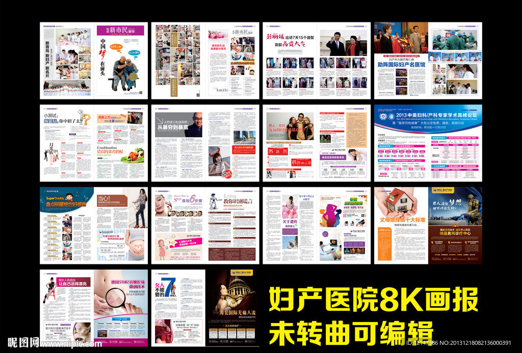 医院杂志画报画册