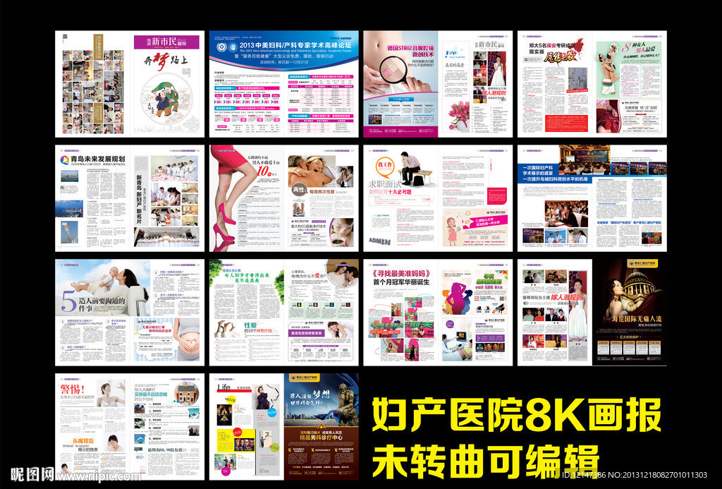 医院杂志画报画册