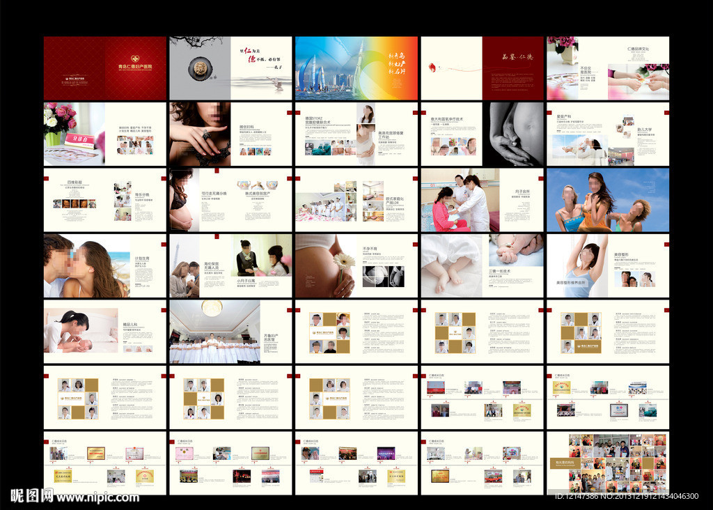 医院画册 （此文件为第2部分 因为文件太大 分开上传 第1 3部分见专题）