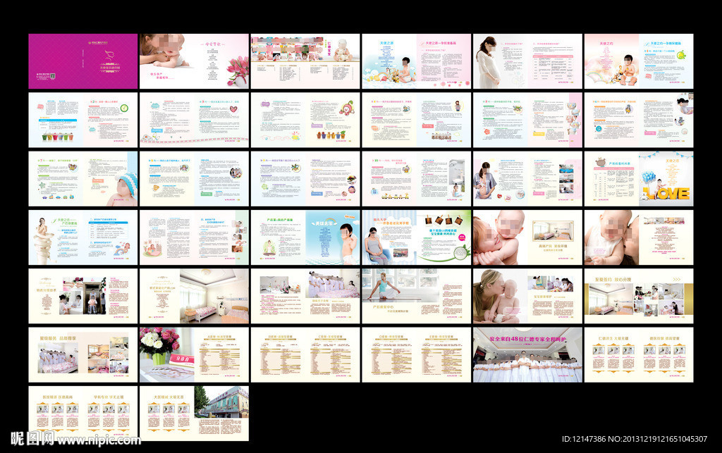 医院产科画册 （上部分）文件为上半部分 下半部分见专题中