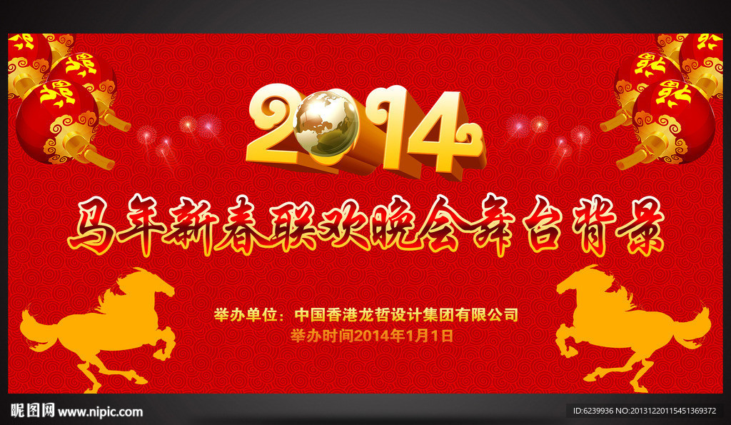 2014马年新春背景