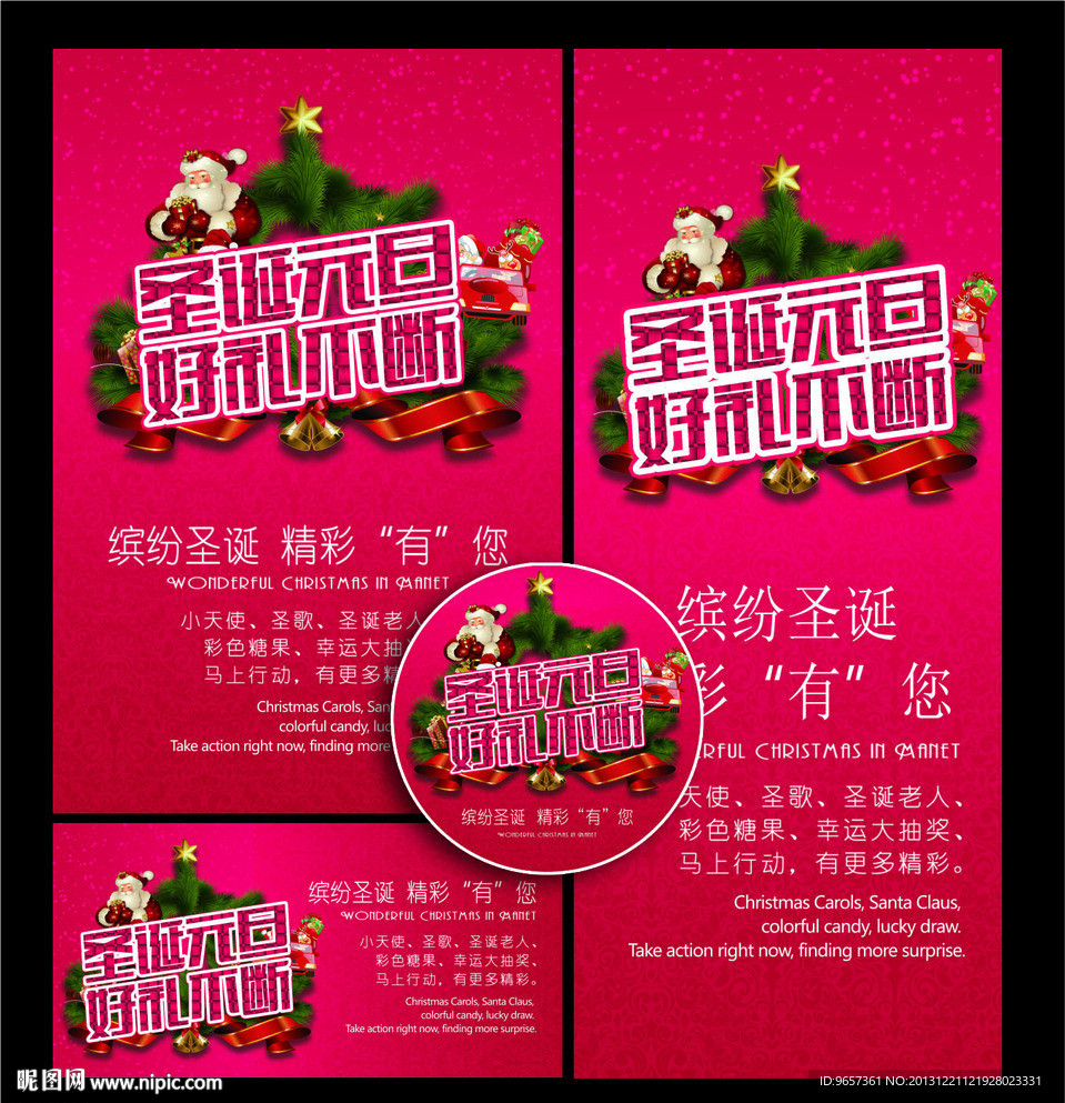 圣诞元旦 好礼不断