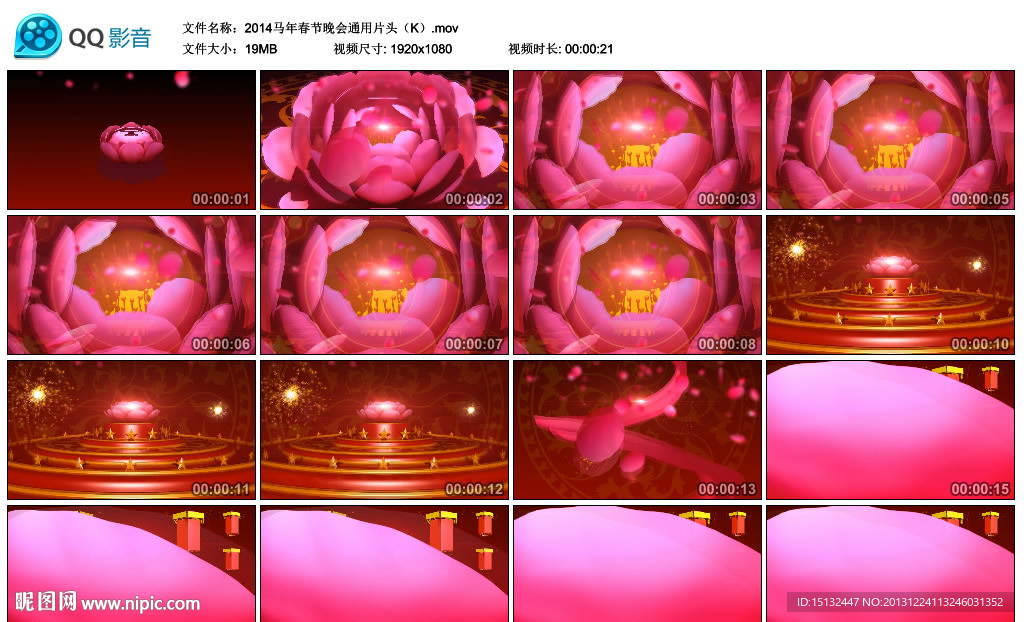 马年春节晚会片头春节片头