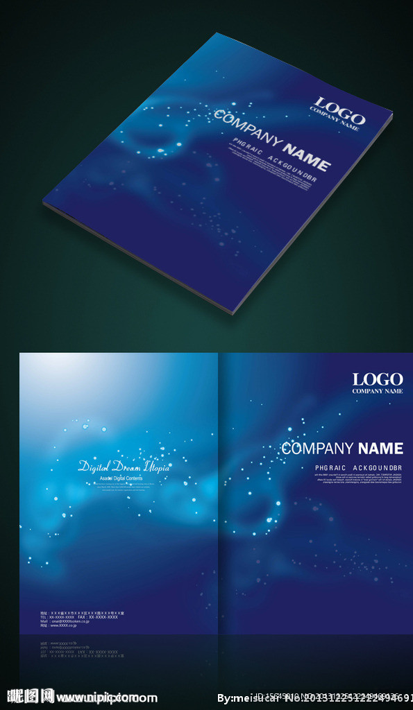 蓝色科技画册封面设计