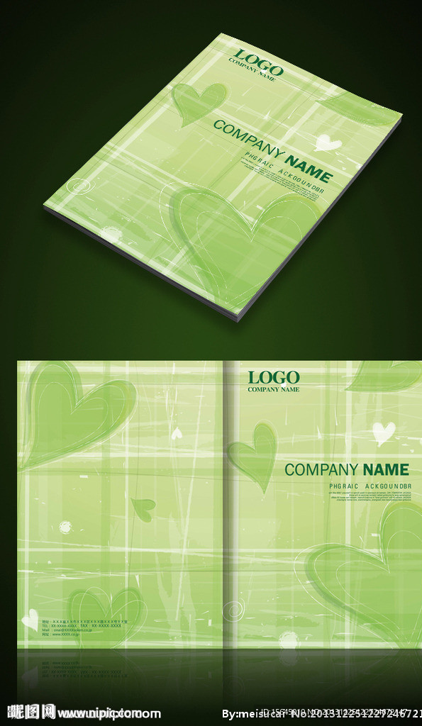 绿色科技环保画册封面