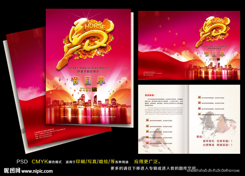 节目单 节目单封面