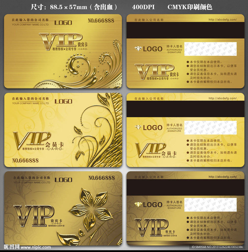 VIP金卡