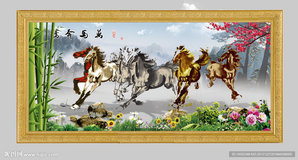 水墨骏马 万马奔腾