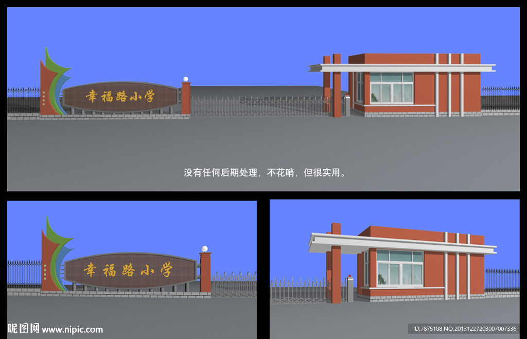 学校大门入口(带贴)