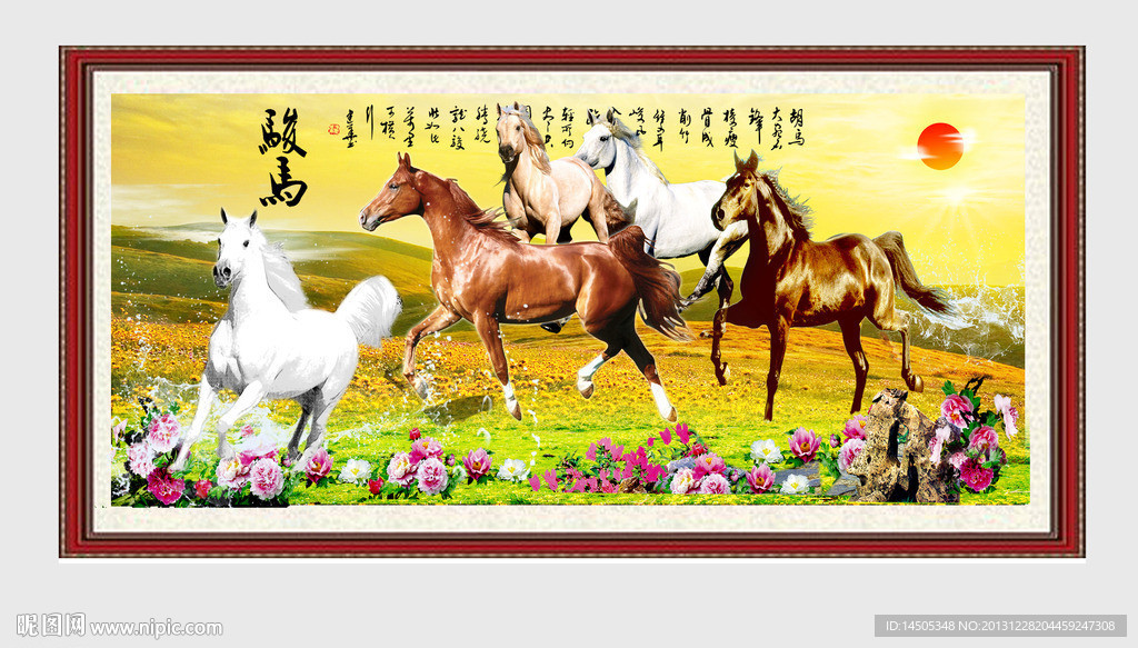 骏马 马到成功