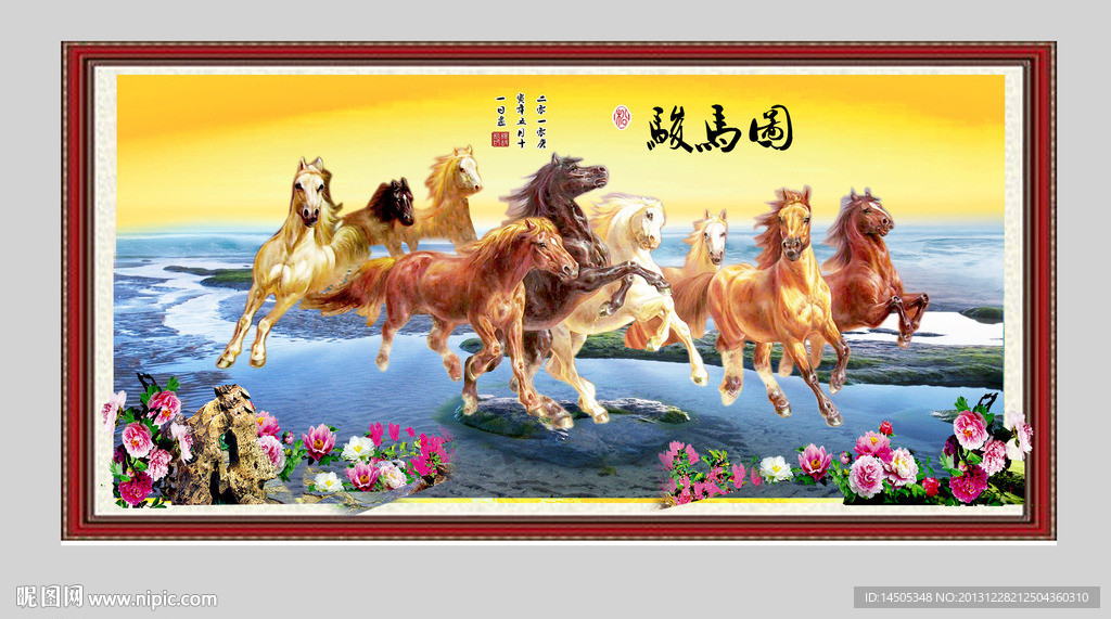 骏马图 八骏图