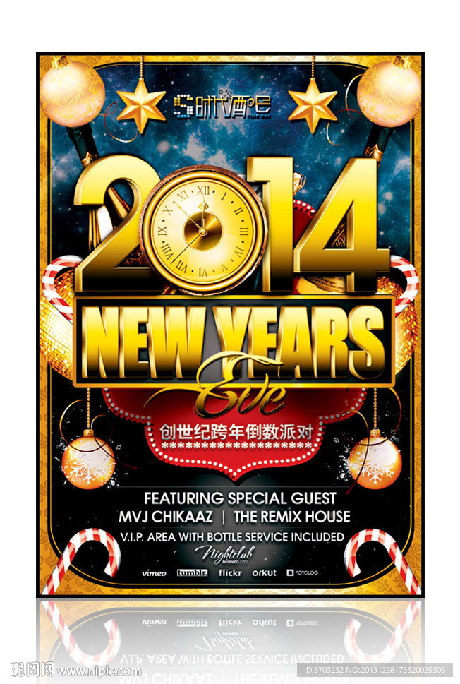 跨年倒数派对 海报
