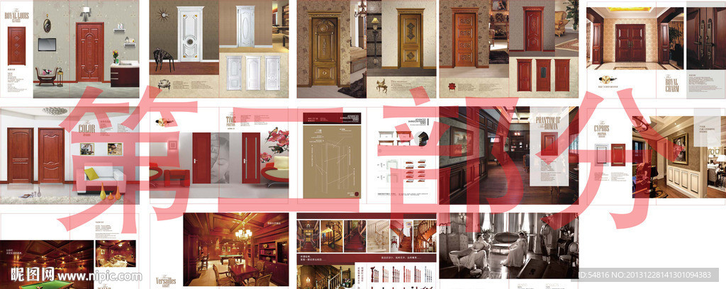 木门画册样本 （第二部分）