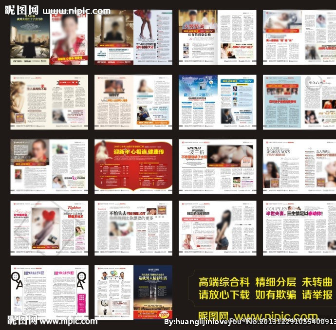 2014元月综合杂志