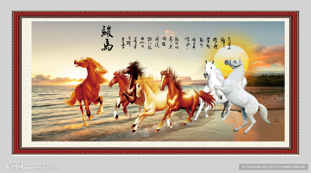 骏马图 马到成功
