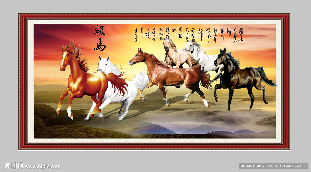 骏马图 马到成功