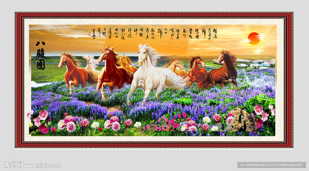 八骏图 骏马图