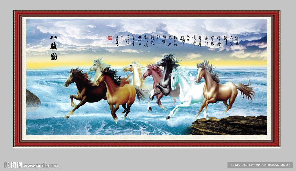八骏图 骏马图