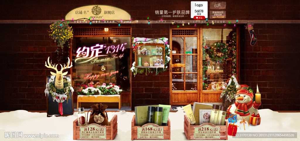 元旦节圣诞节约定（无代码）