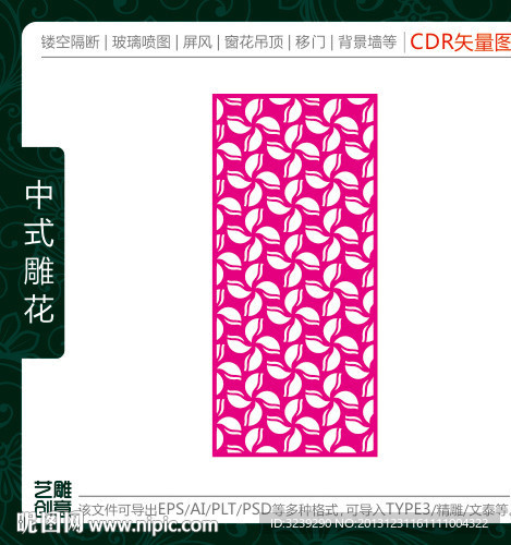 花草镂空雕花雕刻图案