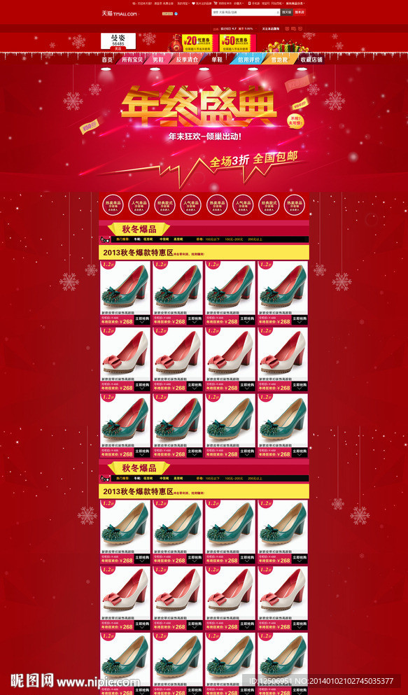 淘宝年终大促无代码