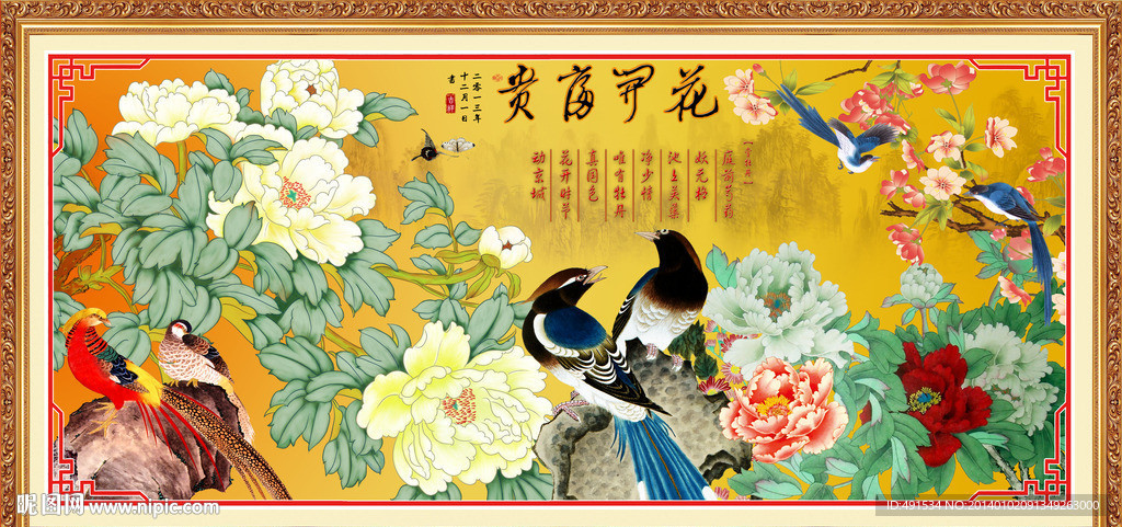 巨幅牡丹 花开富贵