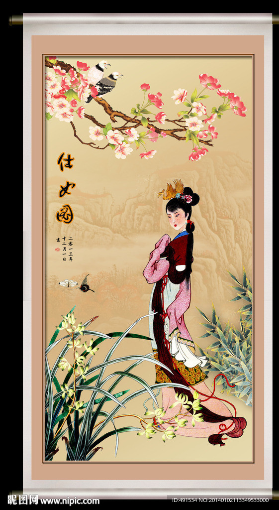 国色天香 仕女图